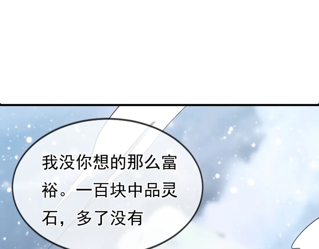 玄幻：我的人生可以无限模拟 第10话 憋屈，同人不同命！ 第71页
