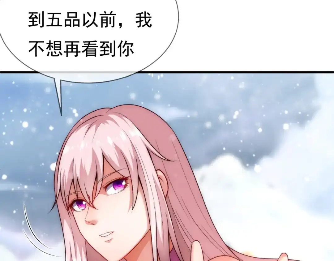 玄幻：我的人生可以无限模拟 第10话 憋屈，同人不同命！ 第76页