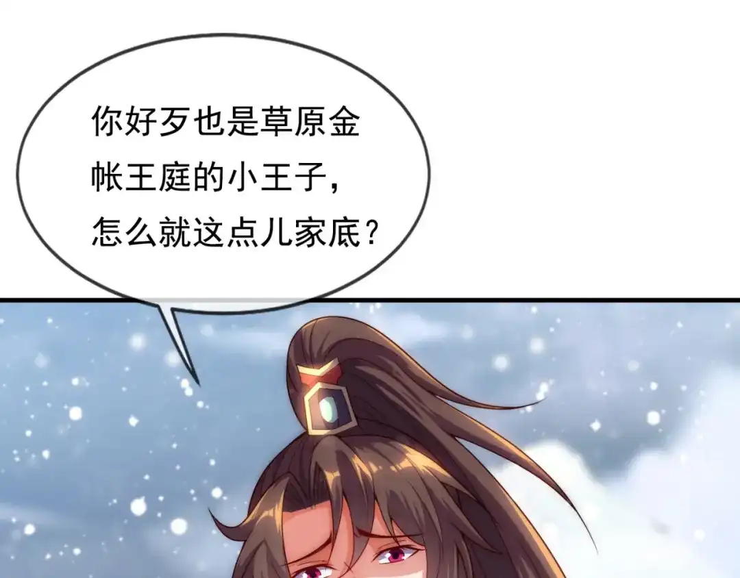 玄幻：我的人生可以无限模拟 第10话 憋屈，同人不同命！ 第8页