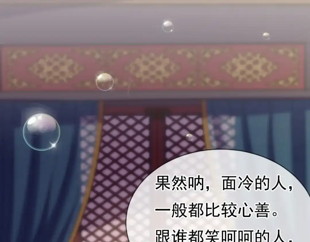 玄幻：我的人生可以无限模拟 第10话 憋屈，同人不同命！ 第86页