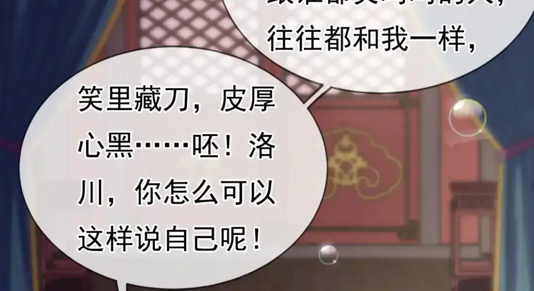 玄幻：我的人生可以无限模拟 第10话 憋屈，同人不同命！ 第87页
