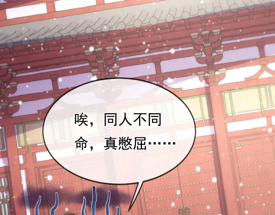 玄幻：我的人生可以无限模拟 第10话 憋屈，同人不同命！ 第92页