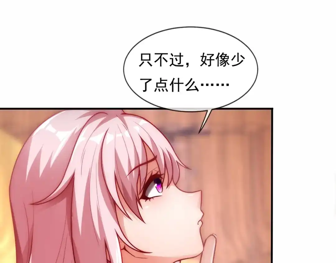 玄幻：我的人生可以无限模拟 第11话 我怎么这么好看！ 第102页