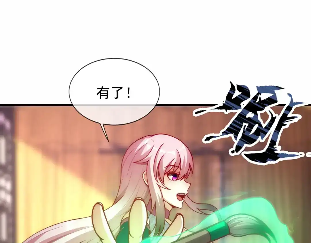玄幻：我的人生可以无限模拟 第11话 我怎么这么好看！ 第104页
