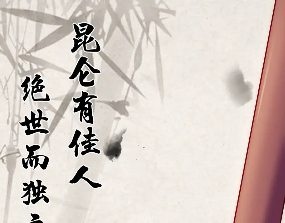 玄幻：我的人生可以无限模拟 第11话 我怎么这么好看！ 第107页