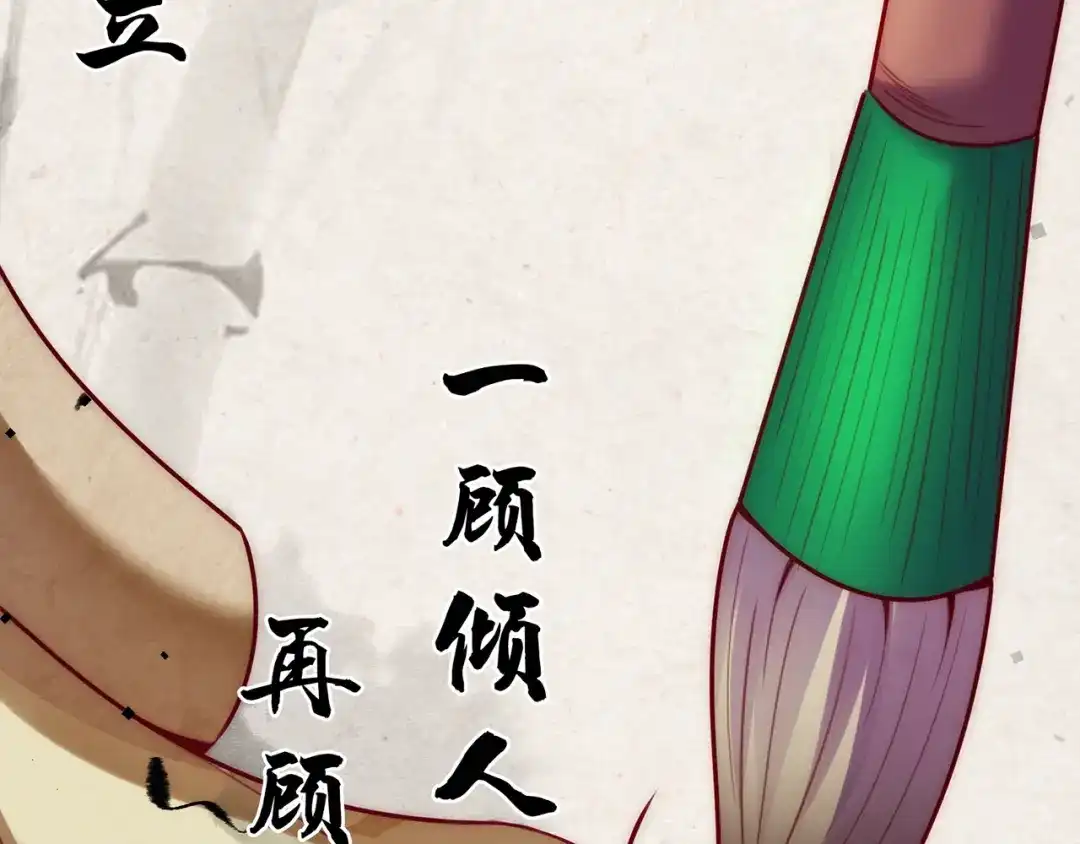 玄幻：我的人生可以无限模拟 第11话 我怎么这么好看！ 第108页