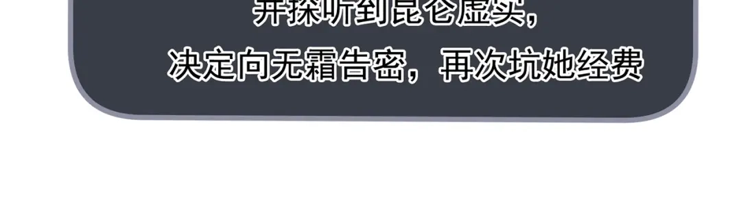 玄幻：我的人生可以无限模拟 第11话 我怎么这么好看！ 第11页