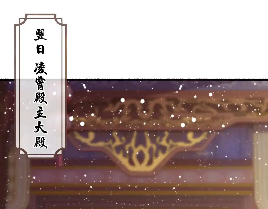 玄幻：我的人生可以无限模拟 第11话 我怎么这么好看！ 第116页