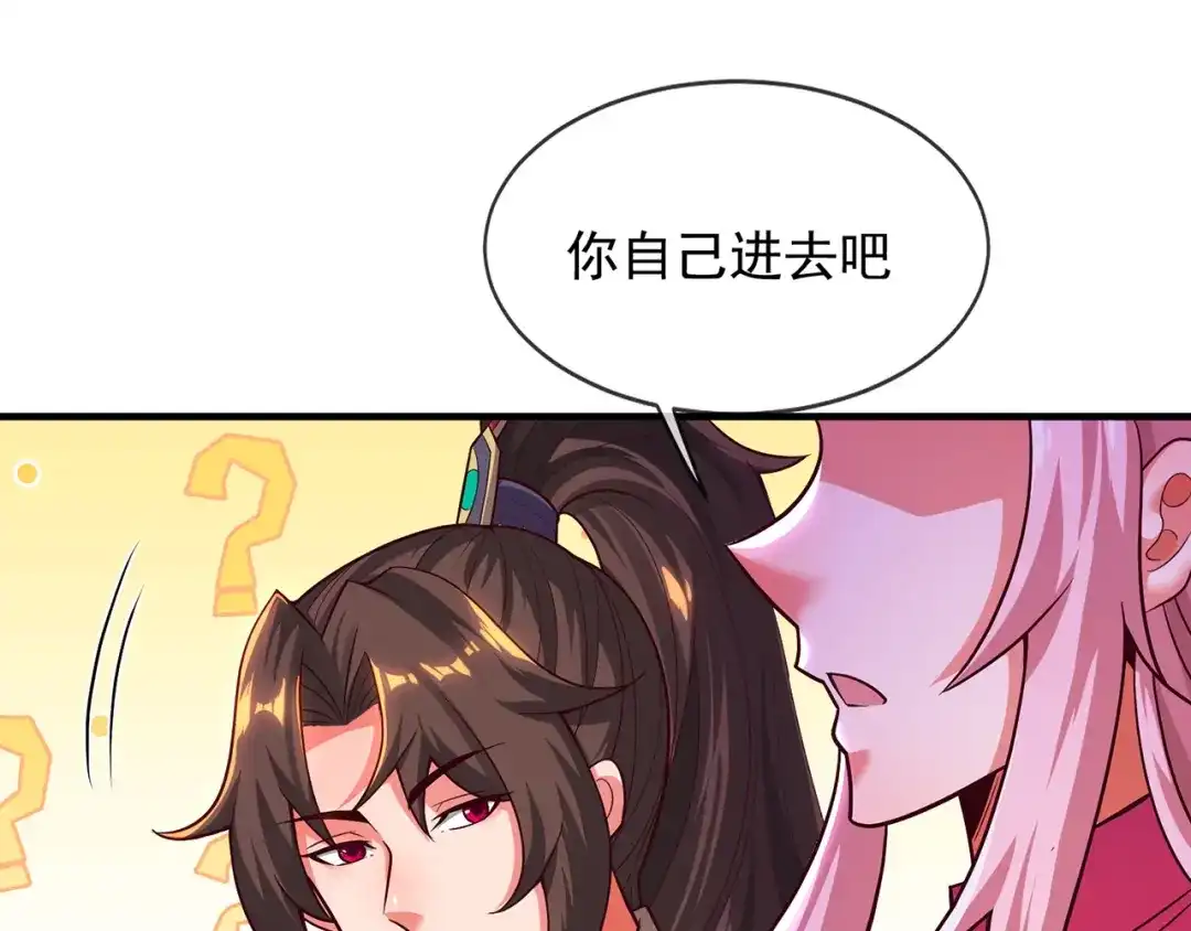 玄幻：我的人生可以无限模拟 第11话 我怎么这么好看！ 第119页