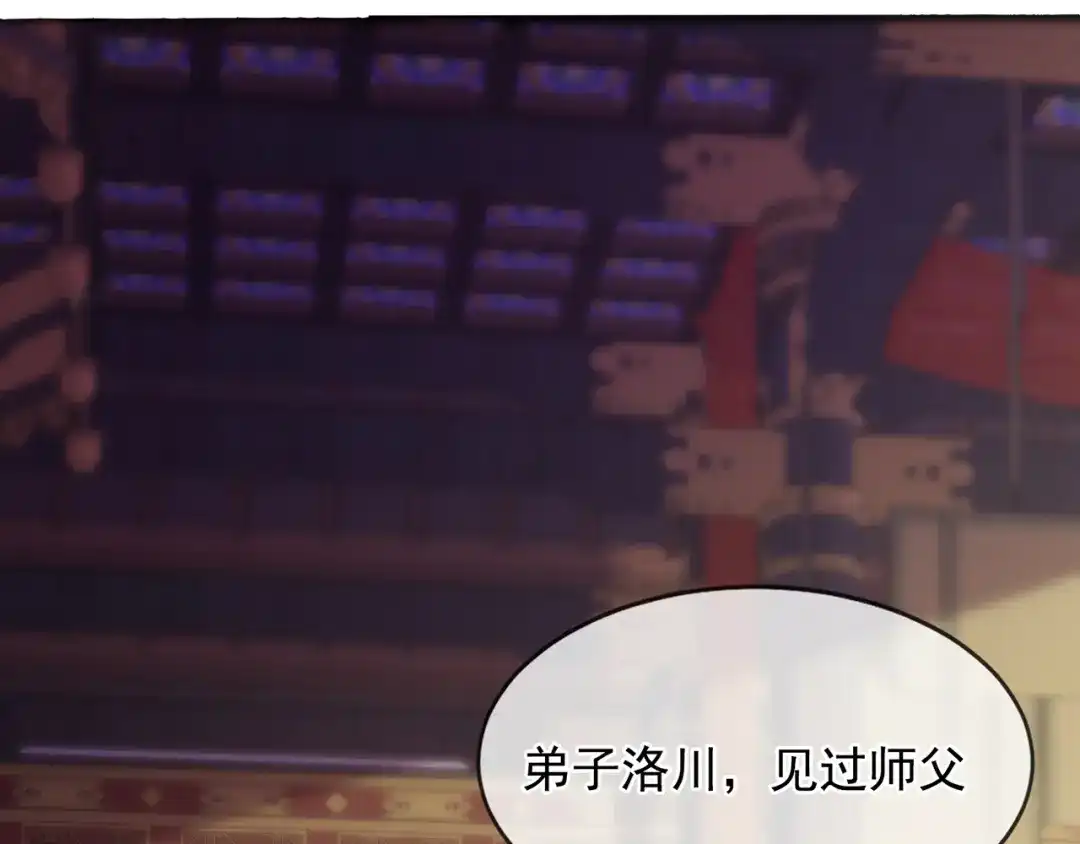 玄幻：我的人生可以无限模拟 第11话 我怎么这么好看！ 第125页
