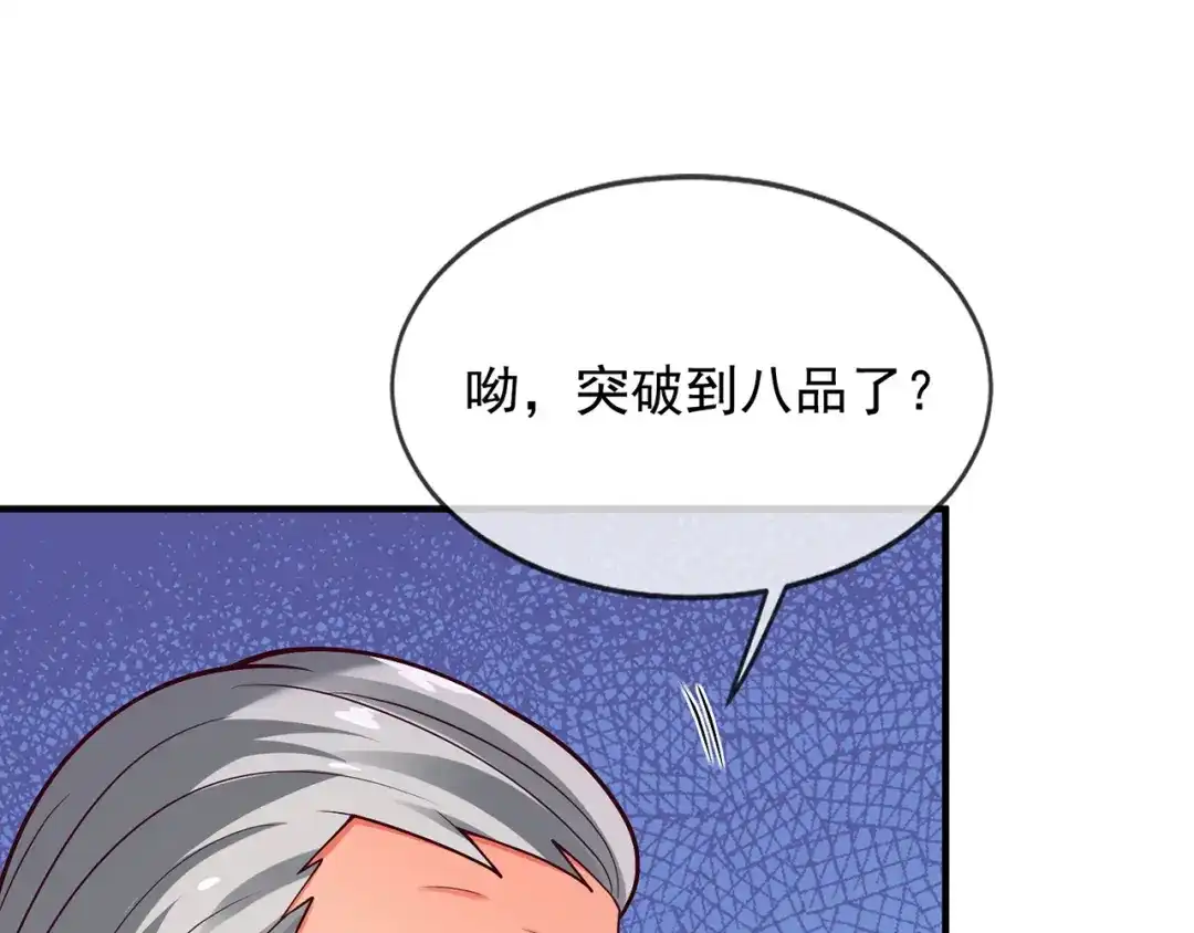 玄幻：我的人生可以无限模拟 第11话 我怎么这么好看！ 第127页