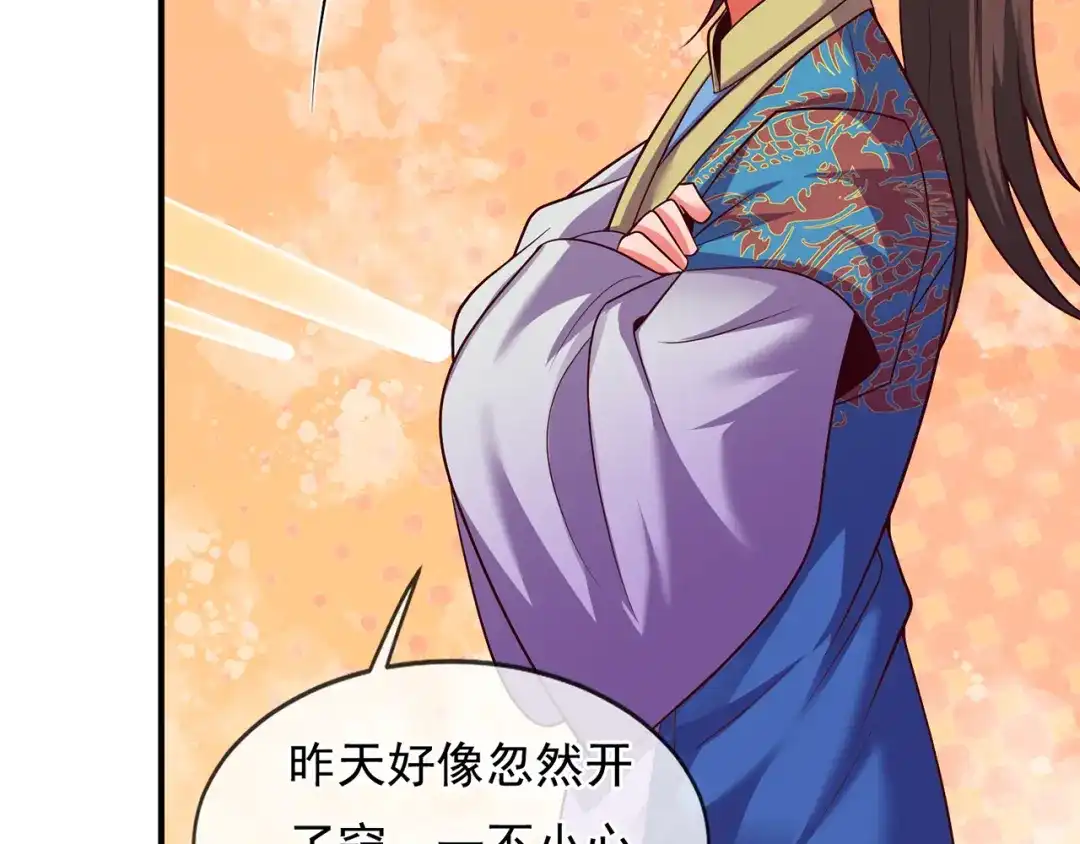 玄幻：我的人生可以无限模拟 第11话 我怎么这么好看！ 第131页
