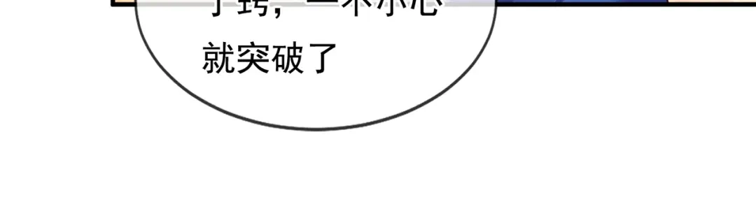 玄幻：我的人生可以无限模拟 第11话 我怎么这么好看！ 第132页