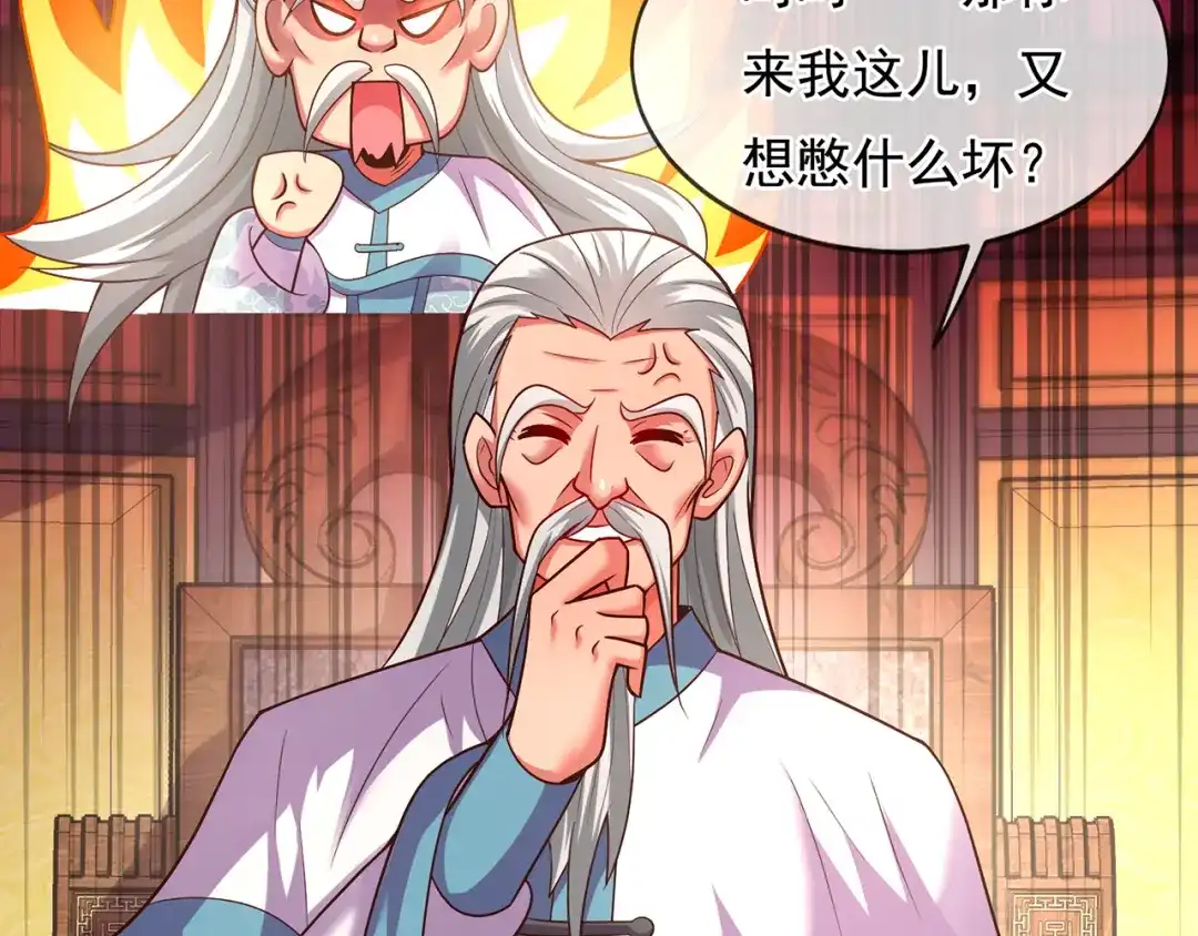 玄幻：我的人生可以无限模拟 第11话 我怎么这么好看！ 第134页