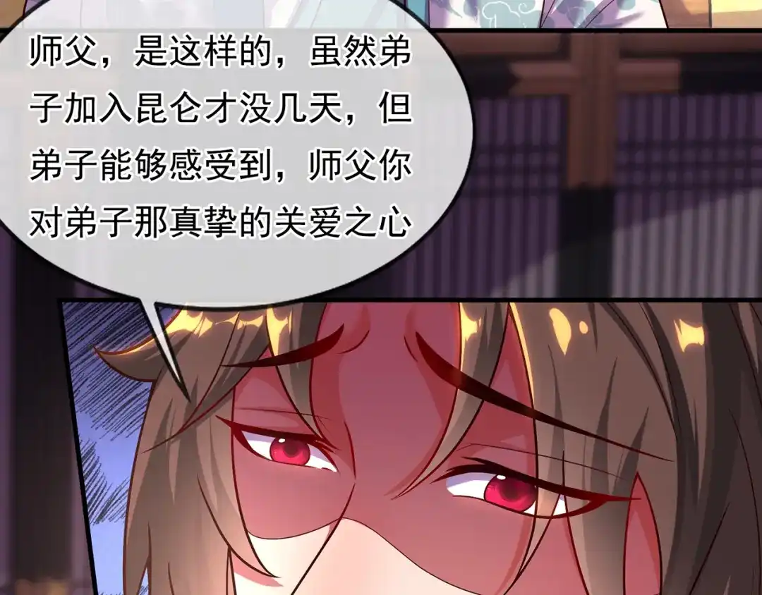 玄幻：我的人生可以无限模拟 第11话 我怎么这么好看！ 第136页