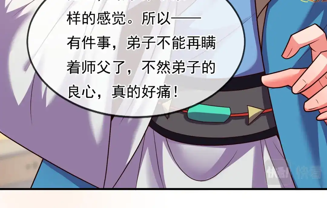 玄幻：我的人生可以无限模拟 第11话 我怎么这么好看！ 第139页