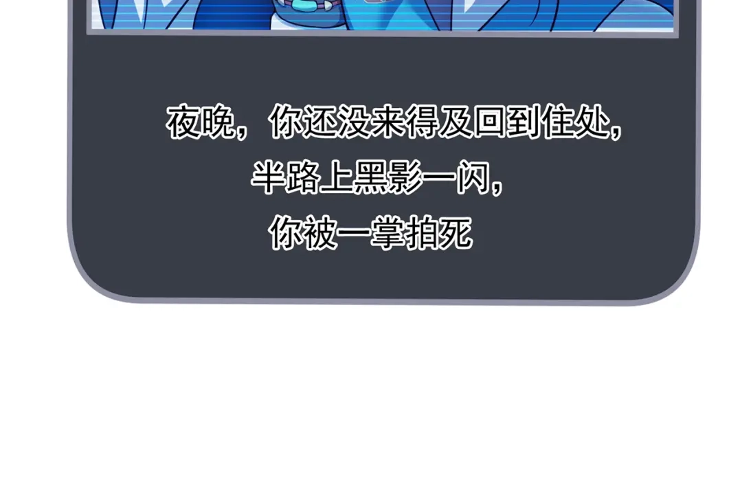 玄幻：我的人生可以无限模拟 第11话 我怎么这么好看！ 第14页