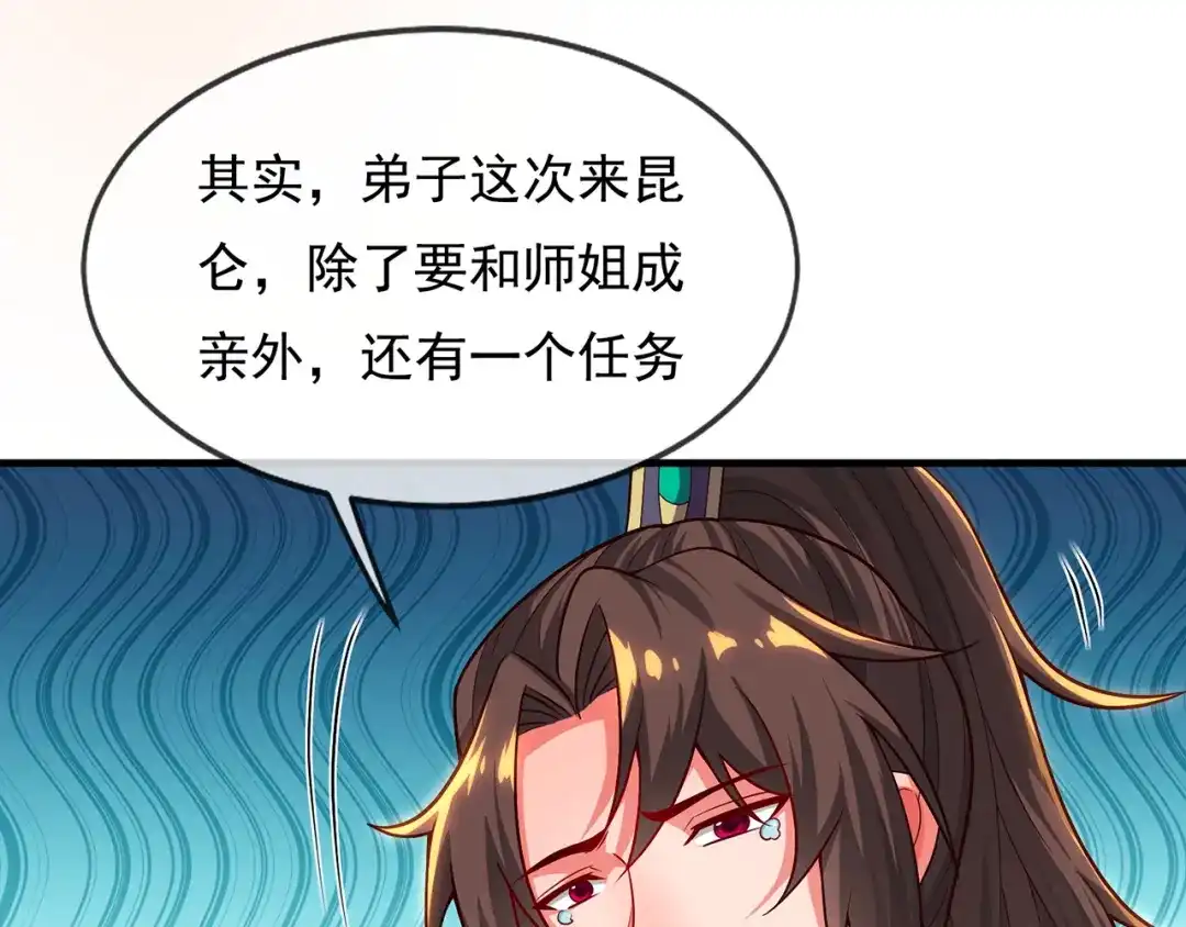 玄幻：我的人生可以无限模拟 第11话 我怎么这么好看！ 第140页