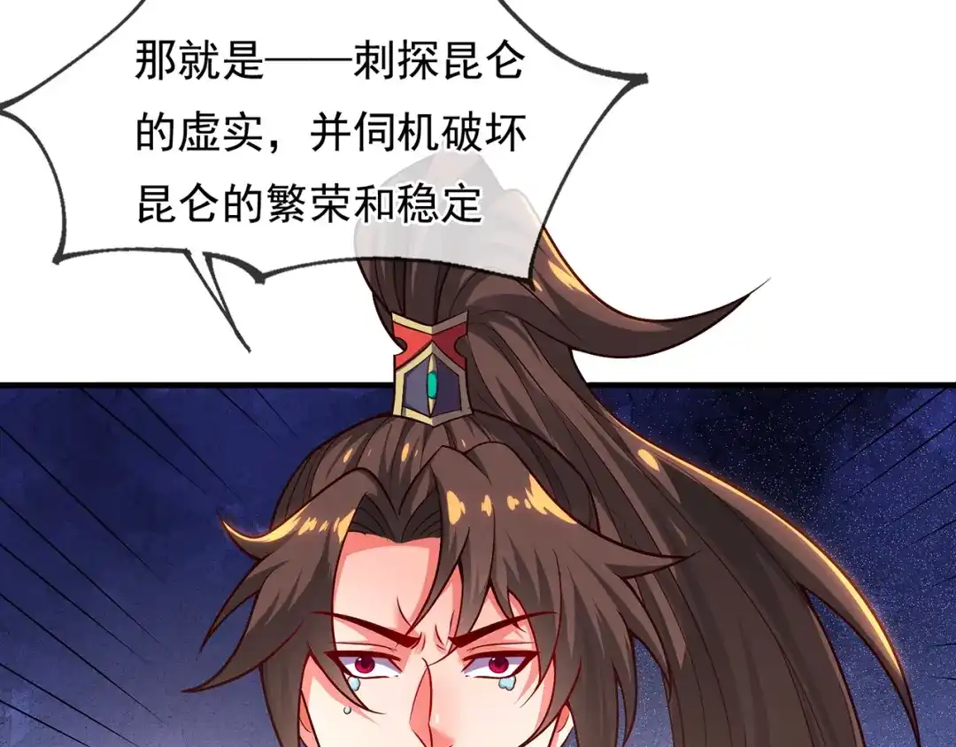 玄幻：我的人生可以无限模拟 第11话 我怎么这么好看！ 第142页