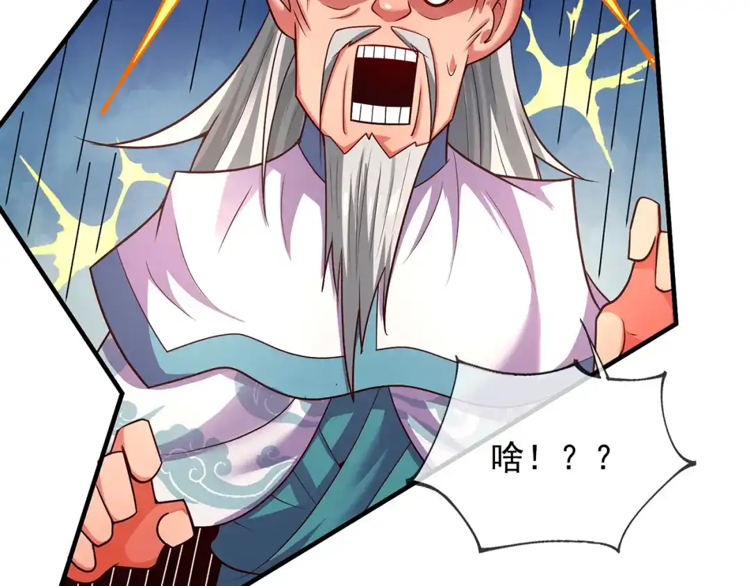 玄幻：我的人生可以无限模拟 第11话 我怎么这么好看！ 第144页
