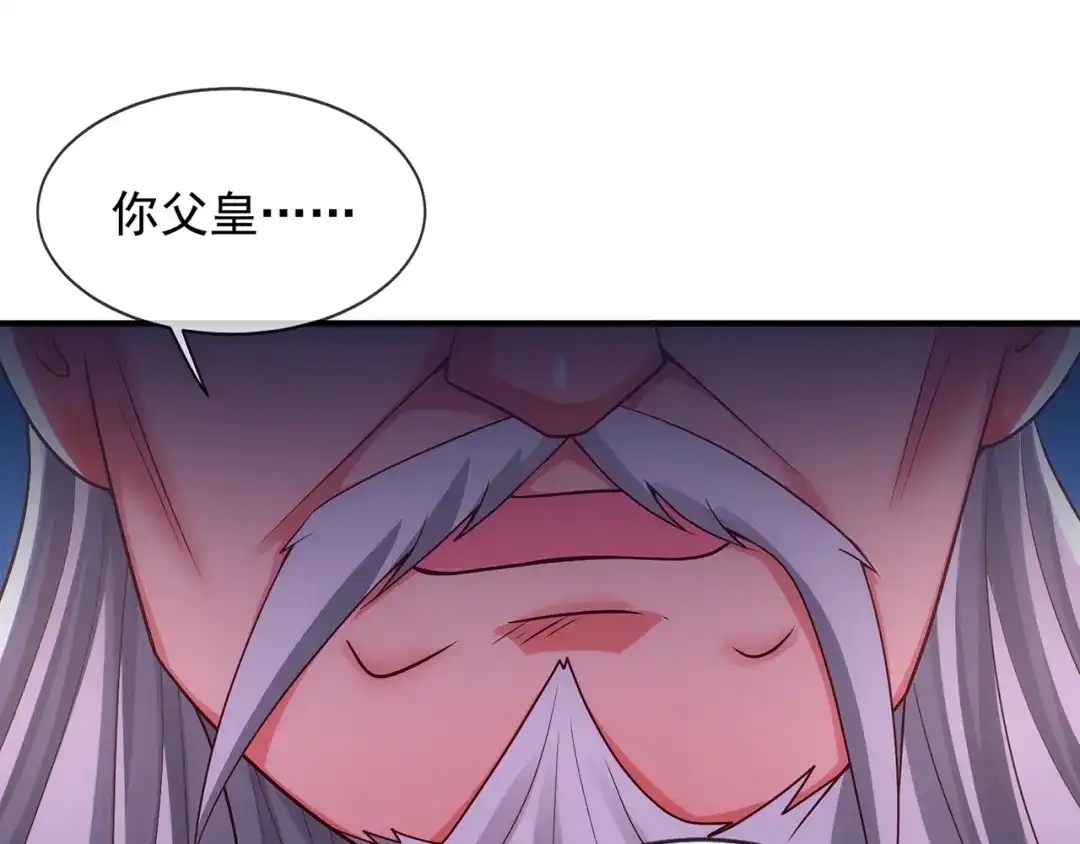 玄幻：我的人生可以无限模拟 第11话 我怎么这么好看！ 第150页