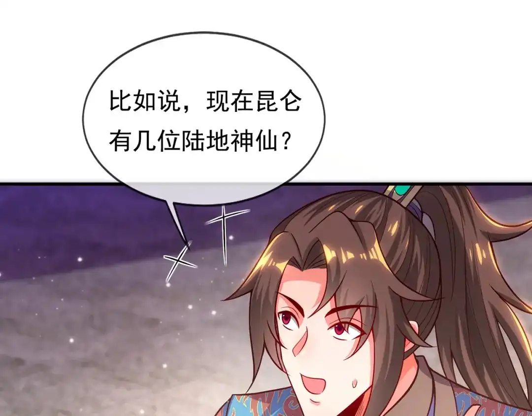 玄幻：我的人生可以无限模拟 第11话 我怎么这么好看！ 第154页