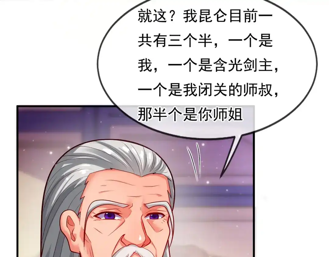 玄幻：我的人生可以无限模拟 第11话 我怎么这么好看！ 第156页