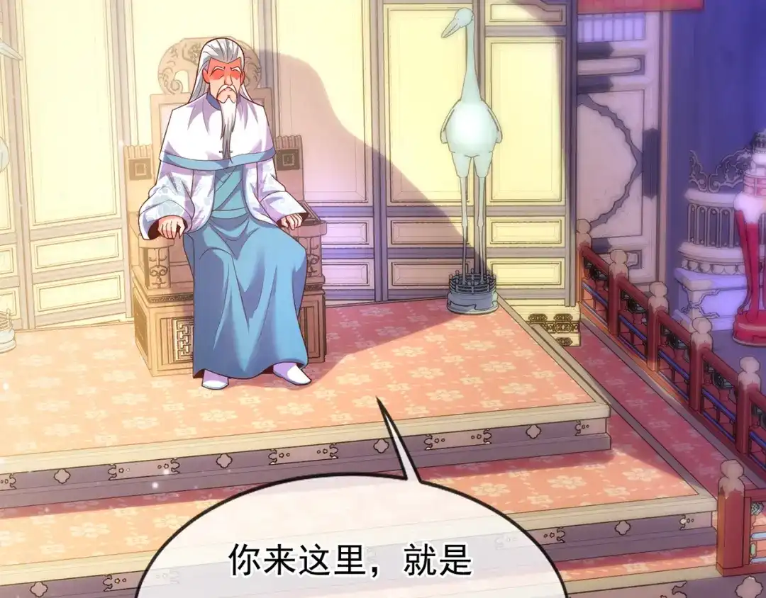 玄幻：我的人生可以无限模拟 第11话 我怎么这么好看！ 第159页