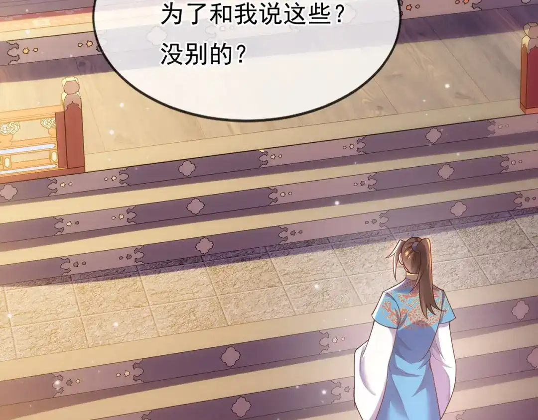 玄幻：我的人生可以无限模拟 第11话 我怎么这么好看！ 第160页