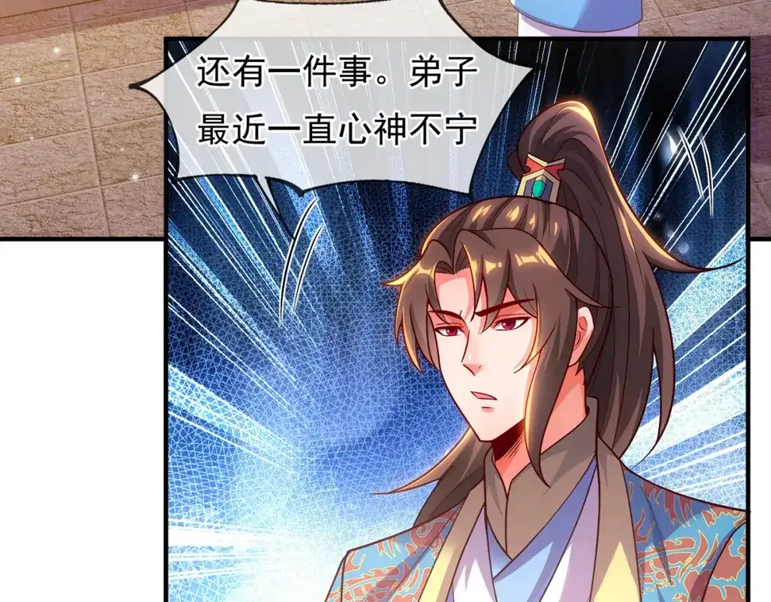 玄幻：我的人生可以无限模拟 第11话 我怎么这么好看！ 第162页