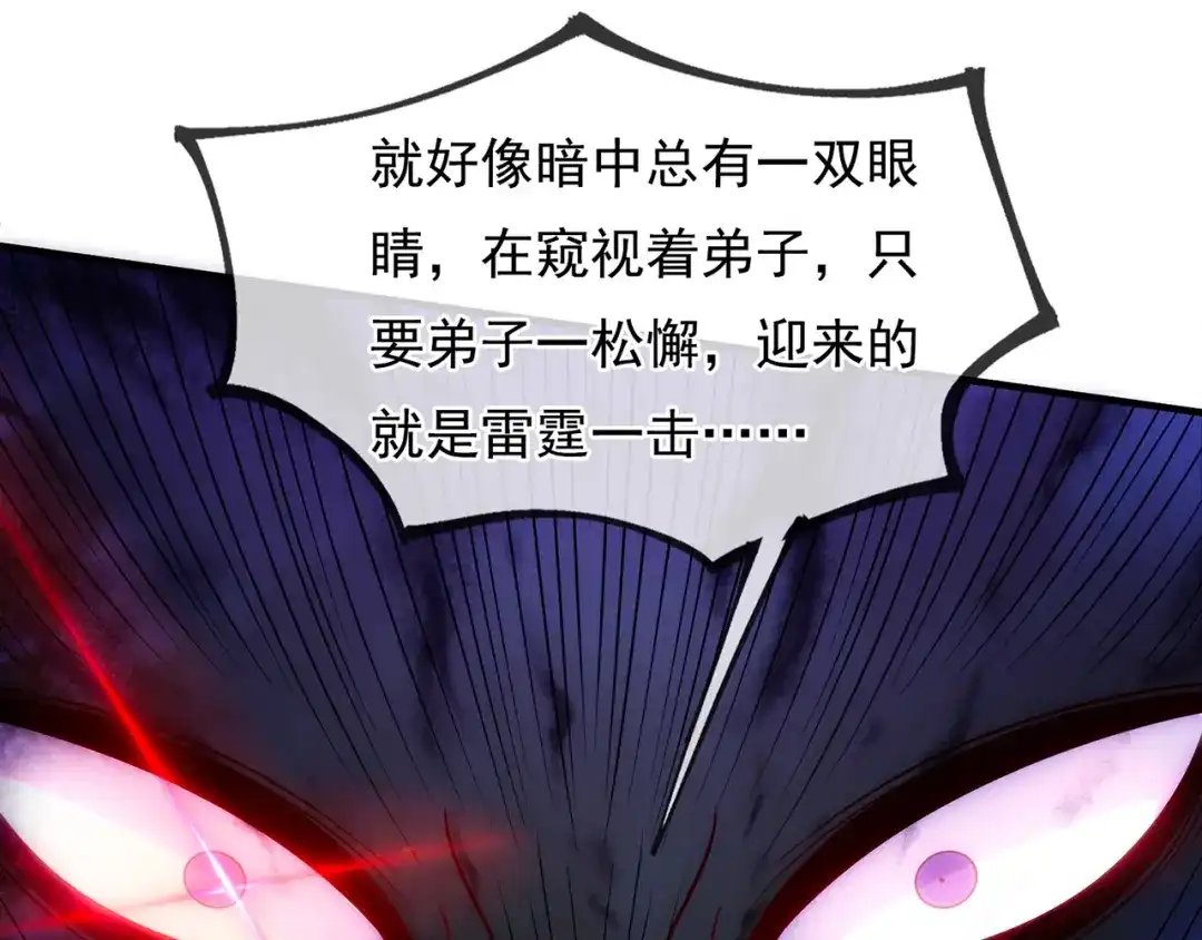 玄幻：我的人生可以无限模拟 第11话 我怎么这么好看！ 第164页