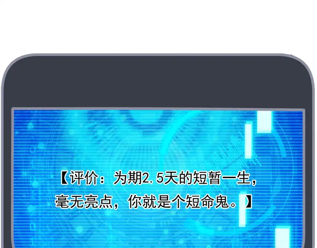 玄幻：我的人生可以无限模拟 第11话 我怎么这么好看！ 第18页