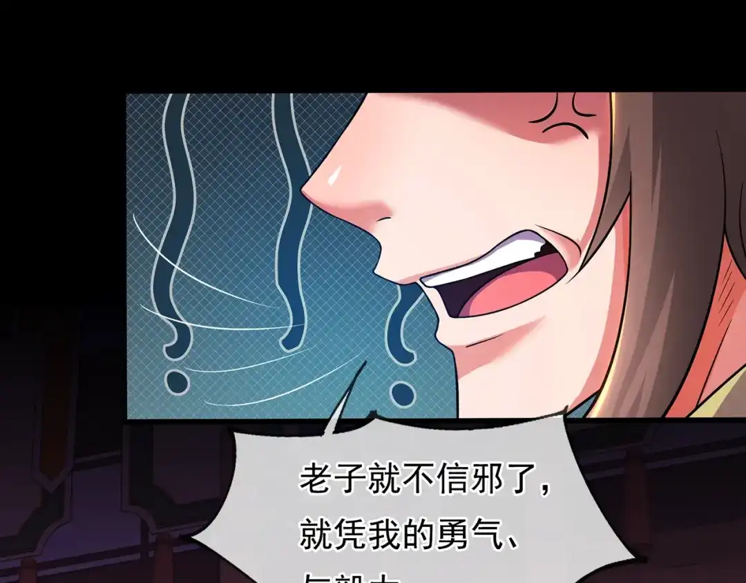 玄幻：我的人生可以无限模拟 第11话 我怎么这么好看！ 第26页