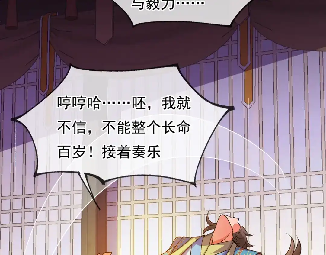 玄幻：我的人生可以无限模拟 第11话 我怎么这么好看！ 第27页