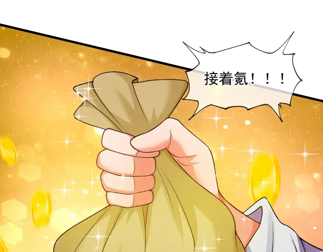 玄幻：我的人生可以无限模拟 第11话 我怎么这么好看！ 第30页