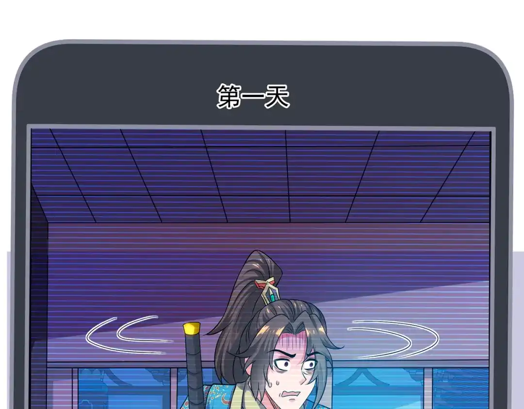玄幻：我的人生可以无限模拟 第11话 我怎么这么好看！ 第33页