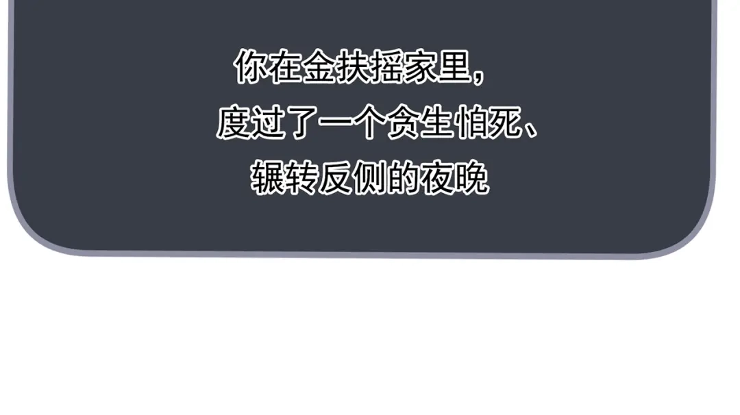 玄幻：我的人生可以无限模拟 第11话 我怎么这么好看！ 第35页