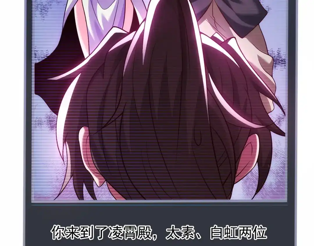 玄幻：我的人生可以无限模拟 第11话 我怎么这么好看！ 第40页