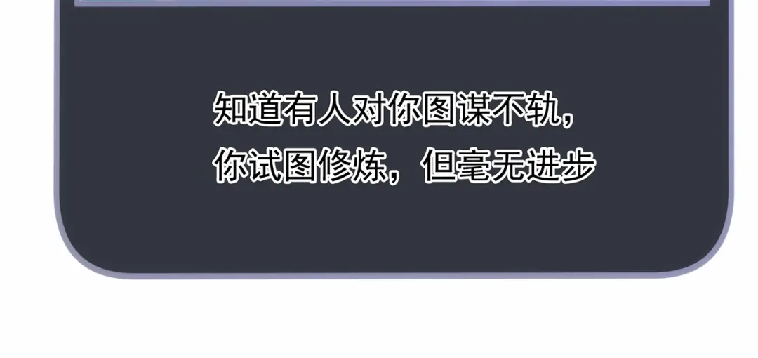 玄幻：我的人生可以无限模拟 第11话 我怎么这么好看！ 第47页