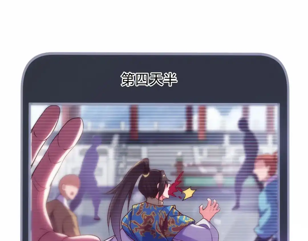 玄幻：我的人生可以无限模拟 第11话 我怎么这么好看！ 第48页