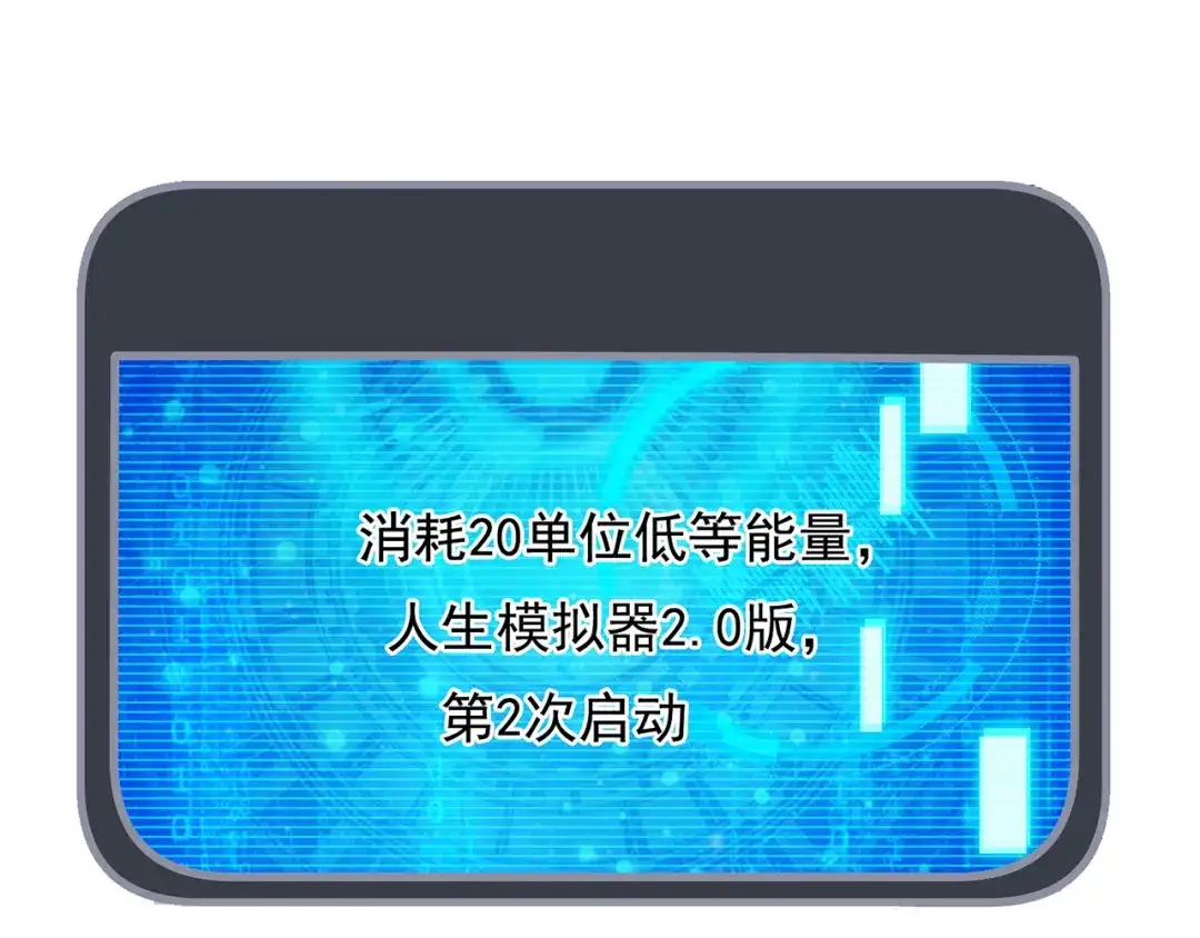 玄幻：我的人生可以无限模拟 第11话 我怎么这么好看！ 第5页