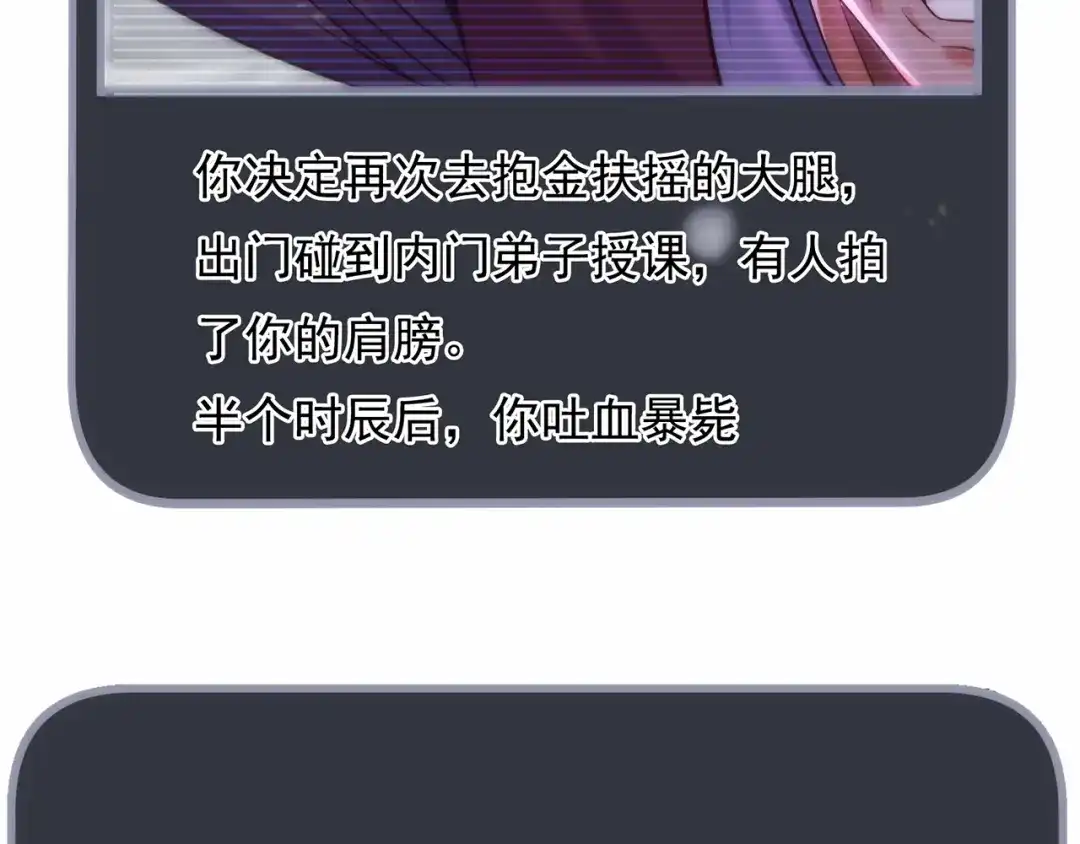 玄幻：我的人生可以无限模拟 第11话 我怎么这么好看！ 第50页