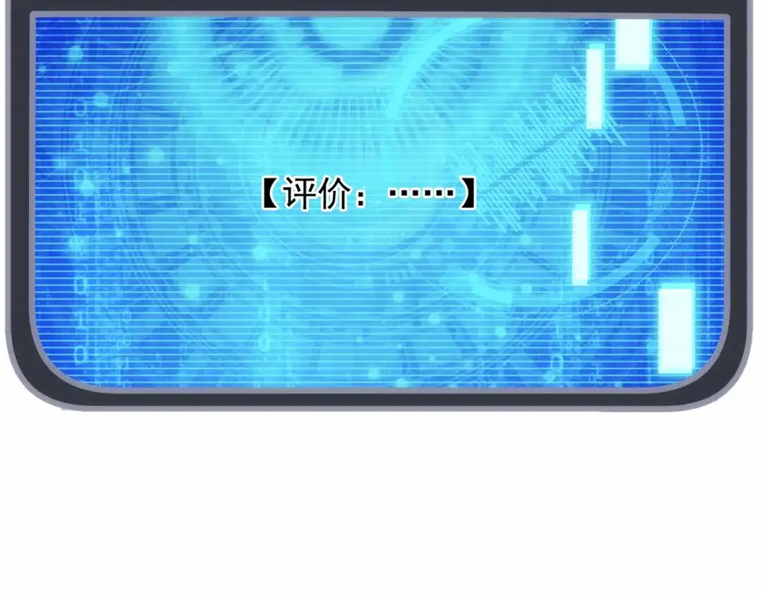 玄幻：我的人生可以无限模拟 第11话 我怎么这么好看！ 第51页