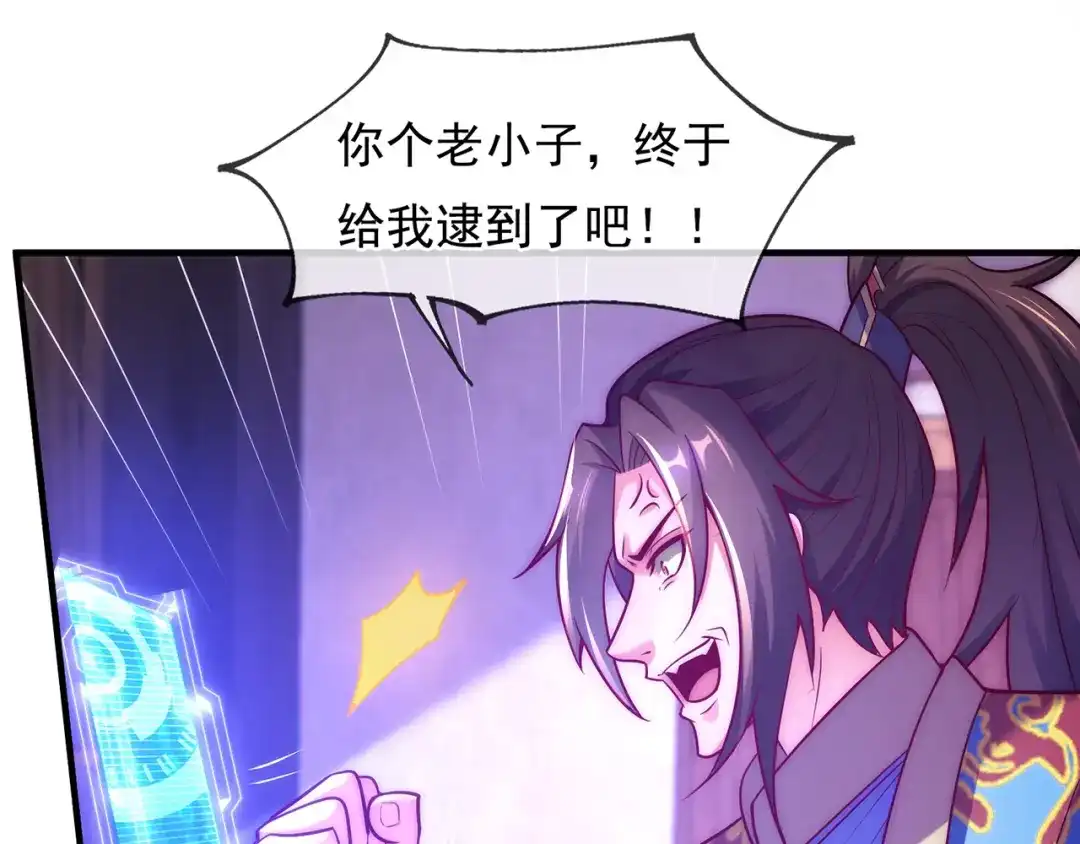 玄幻：我的人生可以无限模拟 第11话 我怎么这么好看！ 第53页