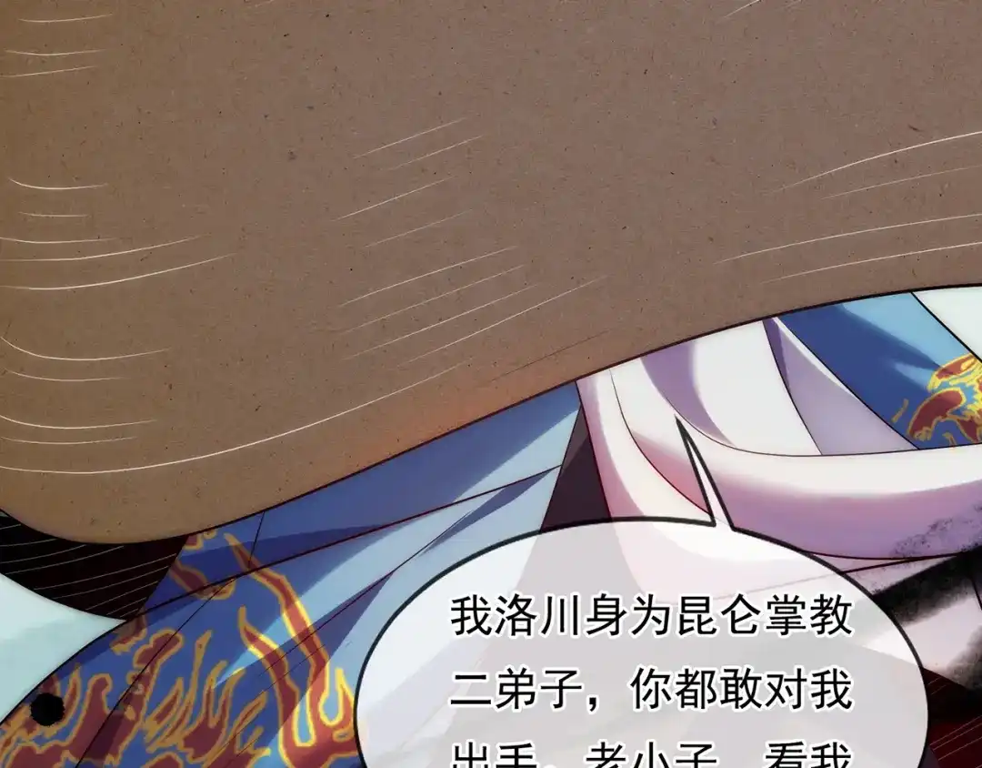 玄幻：我的人生可以无限模拟 第11话 我怎么这么好看！ 第60页