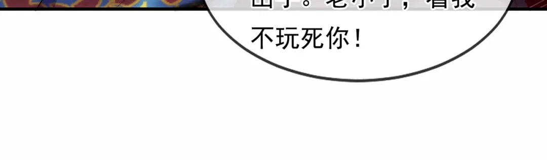 玄幻：我的人生可以无限模拟 第11话 我怎么这么好看！ 第61页