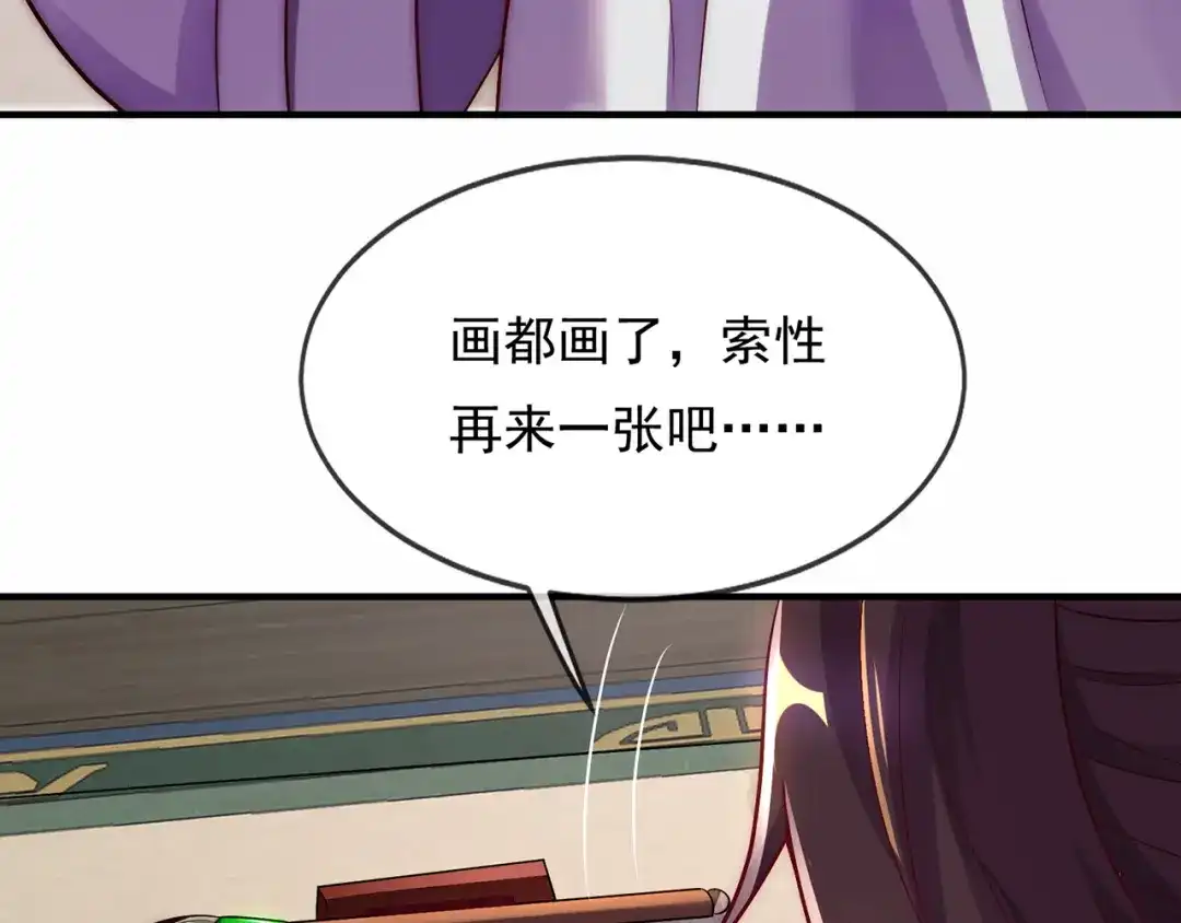 玄幻：我的人生可以无限模拟 第11话 我怎么这么好看！ 第63页
