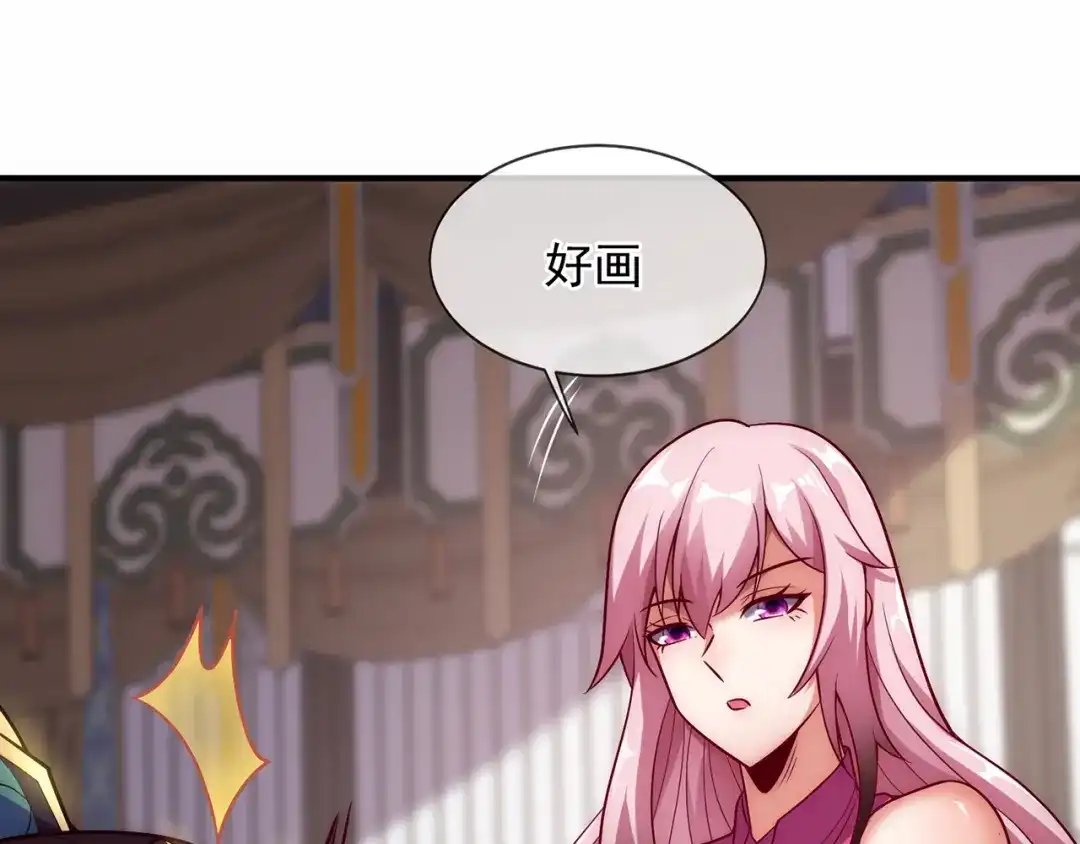 玄幻：我的人生可以无限模拟 第11话 我怎么这么好看！ 第72页