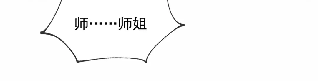 玄幻：我的人生可以无限模拟 第11话 我怎么这么好看！ 第74页