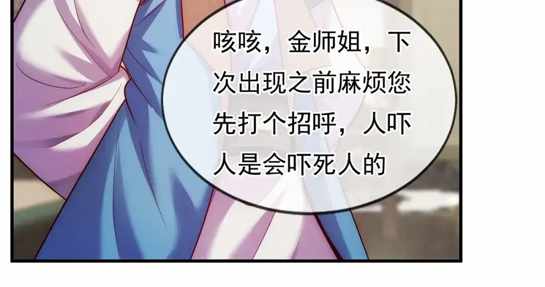 玄幻：我的人生可以无限模拟 第11话 我怎么这么好看！ 第76页